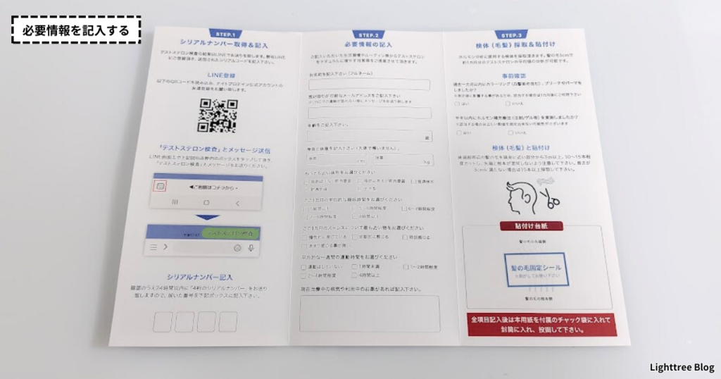 検査用紙に必要情報を記入する